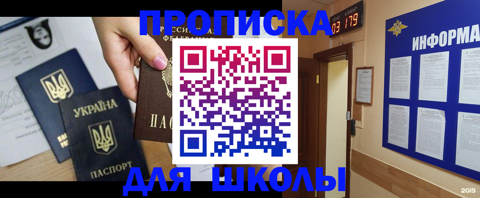 временная регистрация собственник в Феодосии