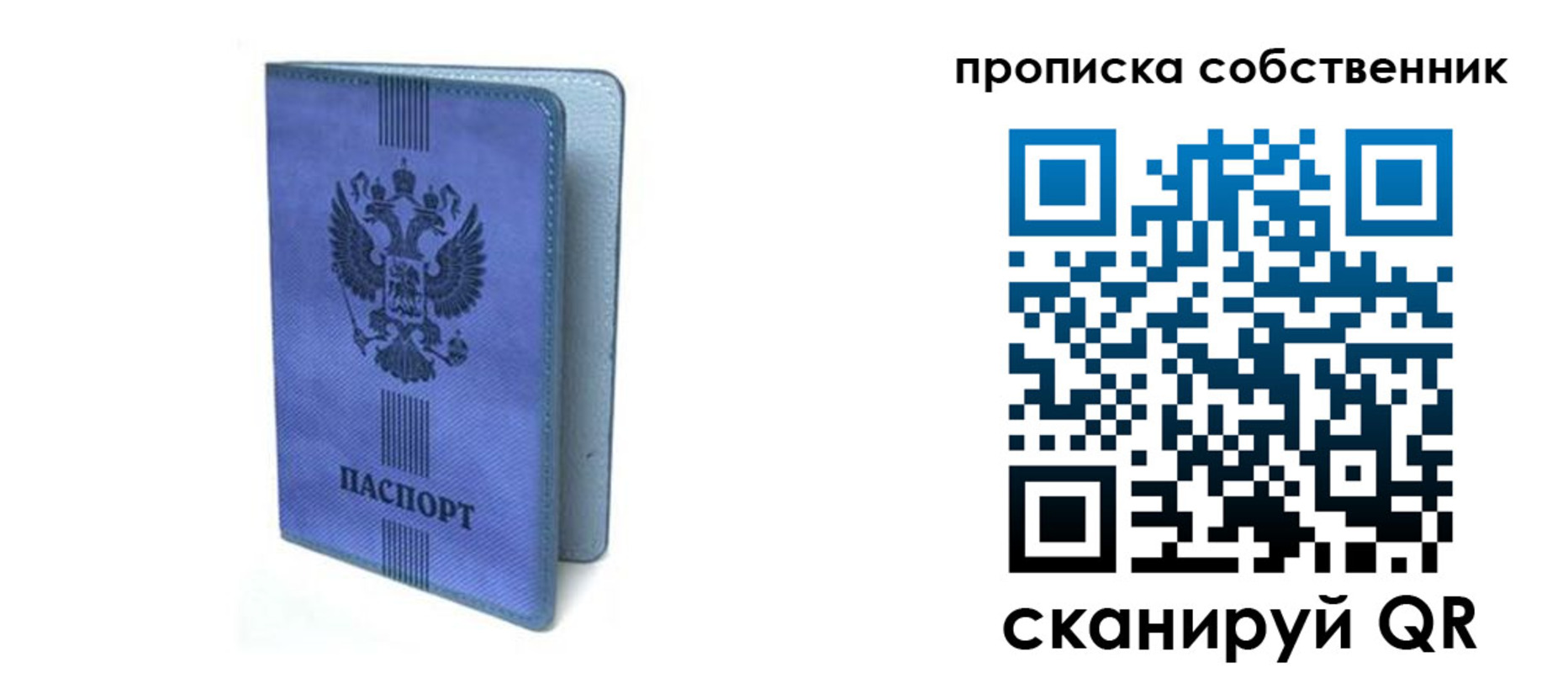 временная регистрация для всех в Феодосии