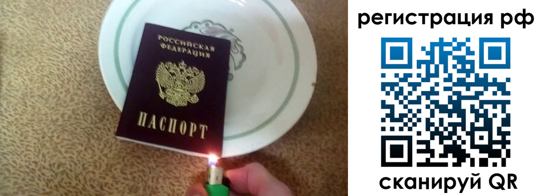 прописка в квартире в Феодосии
