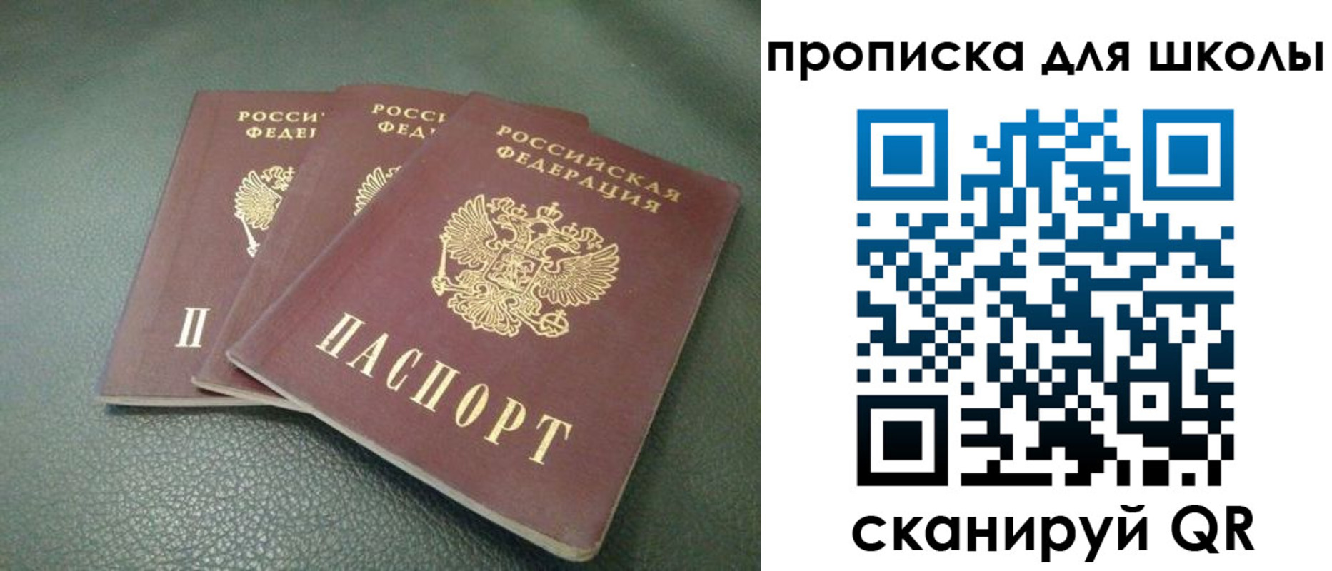 прописка регистрация в Феодосии