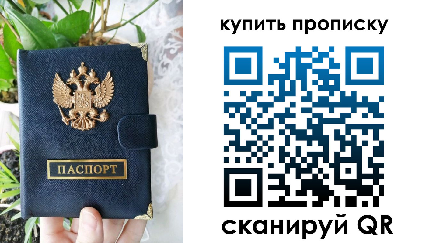 временная регистрация в Феодосии