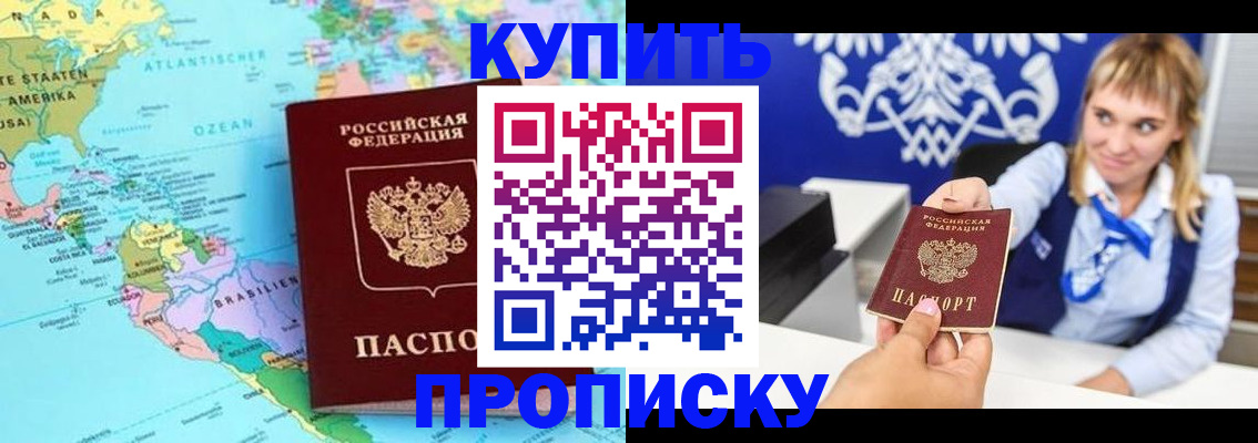 временная регистрация поиск в Феодосии