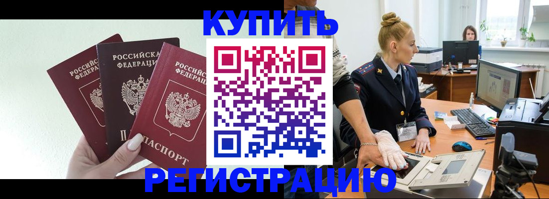 временная регистрация поиск в Феодосии