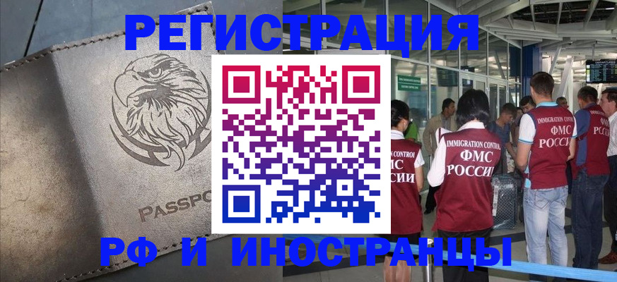 временная регистрация 2025 в Феодосии