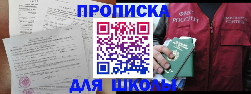 прописка регистрация в Феодосии