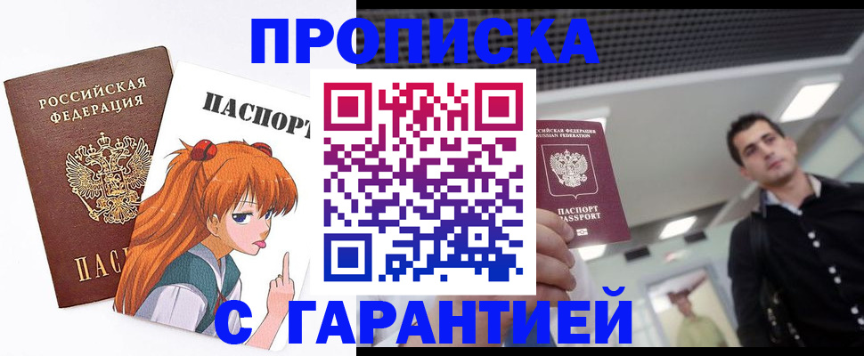 временная регистрация надежно в Феодосии