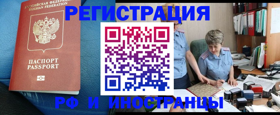 прописка от собственника в Феодосии