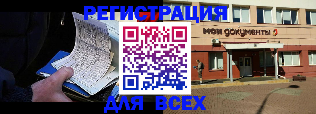 временная регистрация собственник в Феодосии