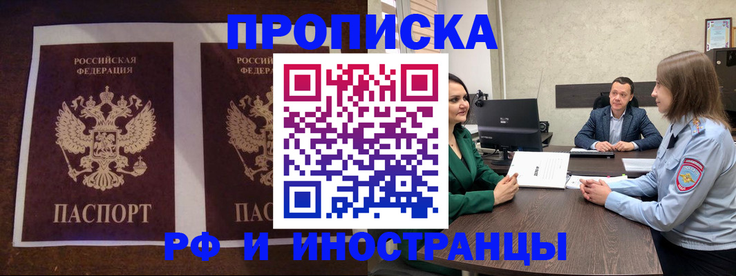 прописка для кредита в Феодосии